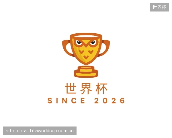 知道世界杯机构